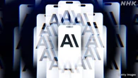 【Q＆A】最新AI「ミュトス」は何が違う？必要な対応は？