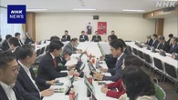 自民 国旗損壊罪の骨子案 SNSで動画拡散なども罰則対象に
