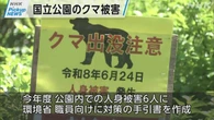 【動画】Pickup NEWS（7月18日）