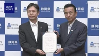 リニア中央新幹線 静岡県内着工へ 静岡県とJR東海協定締結