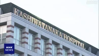 千葉 点滴殺人 患者は過去に担当変更希望か