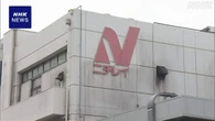 ニチレイ 来週正常化目指す方針 流通業界の課題指摘する声も