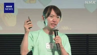 みらい 結党後初の党大会開催“AI時代の民主主義を”