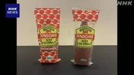 カゴメ ケチャップのトマトのイラスト減らす インク調達不安定