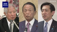 安定的な皇位継承めぐり 森衆議院議長と自民 麻生副総裁ら会談