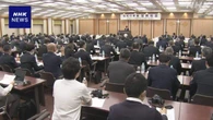 全国原発所在市町村協議会 “核のごみ”処分地選定めぐり提言