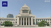 与党 国会議員のボーナス据え置き提案 衆議院議院運営委員会