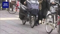 自転車幼児用座席子ども同乗 範囲拡大できるか検討へ 警察庁