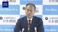 囲碁日本棋院 新理事長に高尾紳路九段 「赤字改善急ぐ」