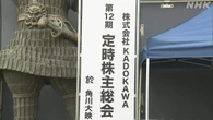 株主総会が今週ピーク 経営の抜本的見直し求める提案も