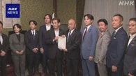与野党6党 偽情報対策 公職選挙法など改正案を共同提出