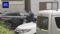 群馬 高崎 女性殺人事件 逃走の知人は埼玉県内で事故死か
