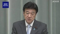 “日本人2人 先月 中国 大連で税関当局に拘束” 木原官房長官