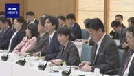 地域未来戦略の政策パッケージに産業クラスター形成など