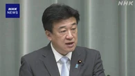 中国が東シナ海で掘削船固定“極めて遺憾で強く抗議”官房長官