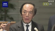 日銀 植田総裁 今後も中東情勢見ながら利上げ検討の姿勢示す