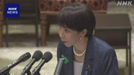 高市首相 “デモ参加のみで市民が調査対象は想定されず”