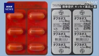 血管炎の薬「タブネオス」EUでの製造販売承認の取り消しを勧告