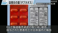 【動画】Pickup NEWS（6月30日）