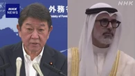 茂木外相 米イラン最終合意環境醸成に努力 クウェート外相に
