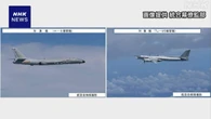 中ロ爆撃機の共同飛行に懸念 警戒監視などに万全 官房長官