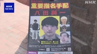 大分 別府ひき逃げ事件 発生から4年 新画像のチラシ全国で配布