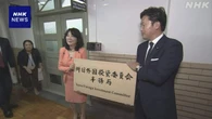 日本版CFIUS「対日外国投資委員会」始動 審査体制強化へ