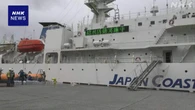 台風で断水の八丈島 400トンの水を積んだ海保の船到着 給水へ