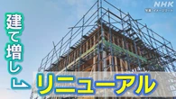 なぜ今「リニューアル」？ 大雨などの防災気象情報【QA解説】