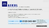 アスクル ランサムウエア被害 受注や出荷停止 復旧めど立たず