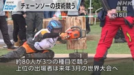【動画】Pickup NEWS （10月19日）