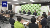 【ライブ予定】維新 藤田共同代表がコメント 常任役員会終えて