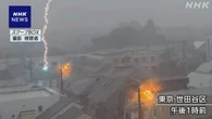 落雷で電柱から火花 東京 世田谷