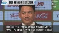 【動画】Pickup NEWS（7月26日）