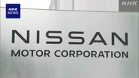日産 欧州の従業員約900人削減 英工場の生産ラインは統合へ