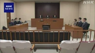 ジャンポケ斉藤元メンバー 被告人質問 “同意あると思った”