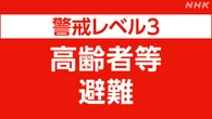 高知 大豊町に高齢者等避難の情報