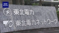 東北電力 法廷内で無断録音 全国の電力会社で相次ぐ