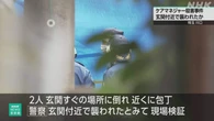 埼玉 殺害されたケアマネ 訪問直後に玄関付近で襲われたか