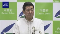 「防災庁」設置見据え2つの有識者会議を新設 赤間防災相