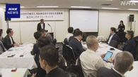 「家を借りられない高齢者」支援に向けてNPO法人を設立