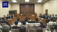 マンション傾斜問題 施工3社に13億円余の賠償命令 東京地裁
