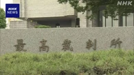 工藤会系幹部 7つの事件に関与の罪で無期懲役確定へ 最高裁