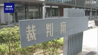 衆院選 1票の格差訴訟 最大2.1倍は「合憲」名古屋高裁金沢支部