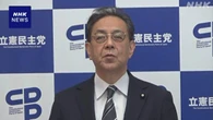 立民代表 議員の“自衛隊に行く子 経済的に厳しい”発言を謝罪