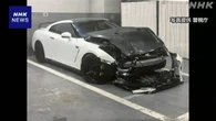 国産スポーツカー「白タク」で人身事故の疑い 会社員を逮捕
