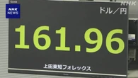 円相場 円高ドル安進む 日米金利差縮小の見方から