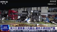 中国で大荒れの天気 湖北省で11人死亡 300人以上けが