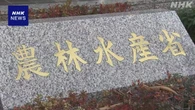農業従事者が初めて100万人下回る 高齢化で離農続く