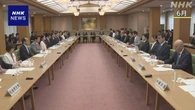 皇室典範改正案 要綱めぐる協議の議事録を公開